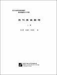 NV.7242- 报刊阅读教程-TT.pdf.jpg